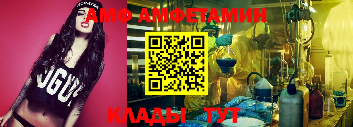АМФЕТАМИН  Amphetamine 97%  Вход с VPN  Жуковский 