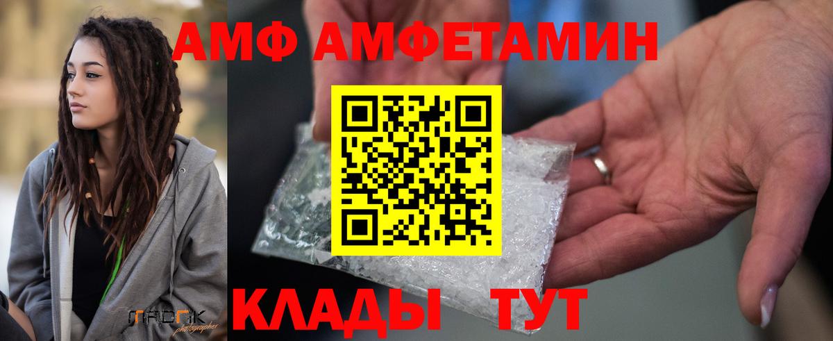 АМФ 97% Жуковский