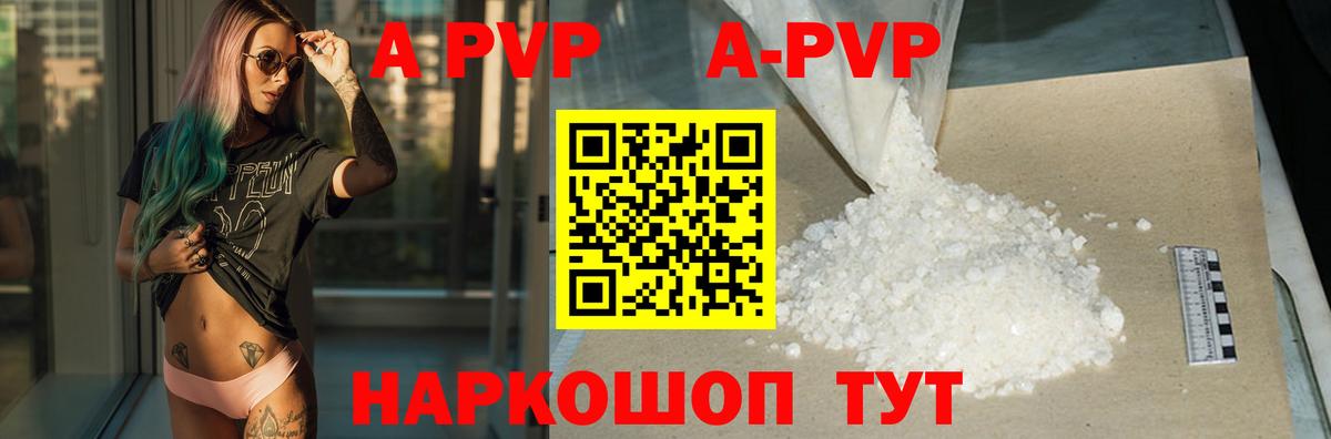 Альфа ПВП VHQ Жуковский