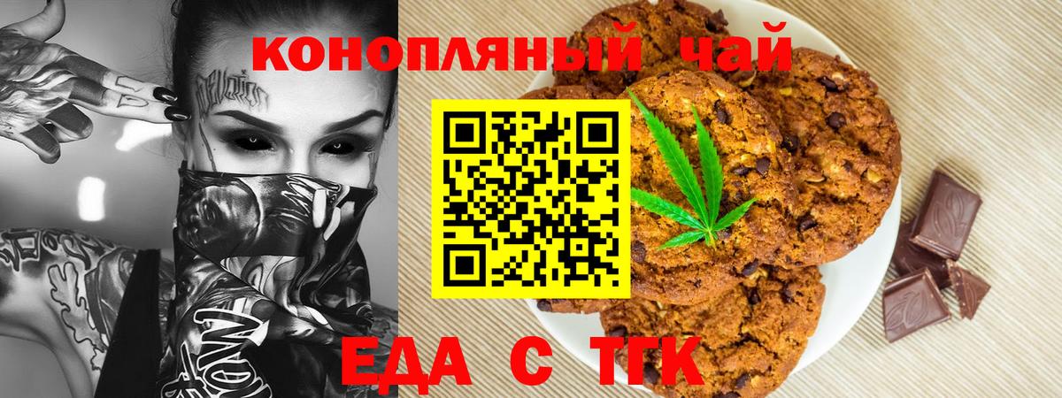 Canna-Cookies марихуана Жуковский