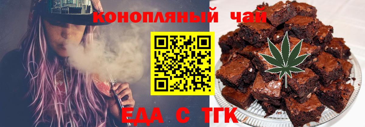 Жуковский  Canna-Cookies марихуана  Вход с VPN 