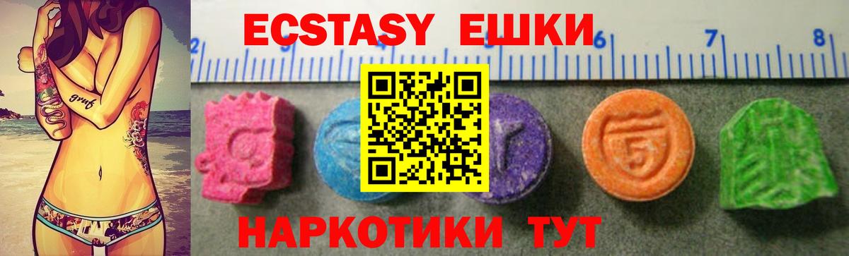 ЭКСТАЗИ диски Жуковский