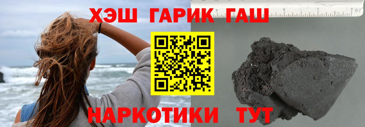 ГАШИШ ice o lator  Гашиш VHQ  Вход с VPN  Жуковский 
