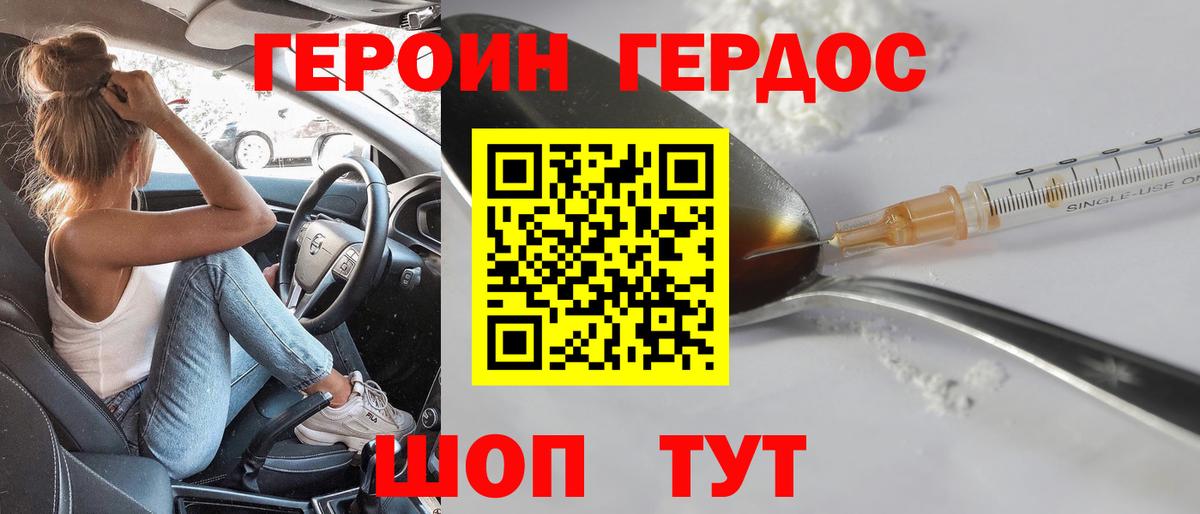 Жуковский  Героин  Вход с VPN  ГЕРОИН герыч 