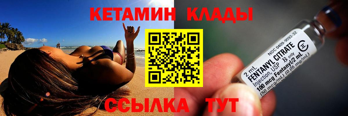 Жуковский  shop состав  Вход с VPN  КЕТАМИН ketamine 