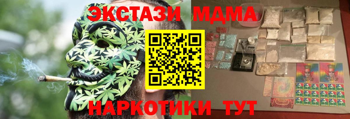 МДМА молли Жуковский