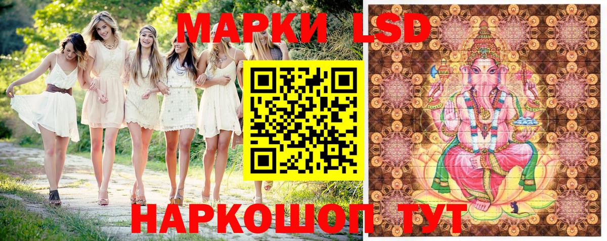 Марки NBOMe 1,8мг Жуковский