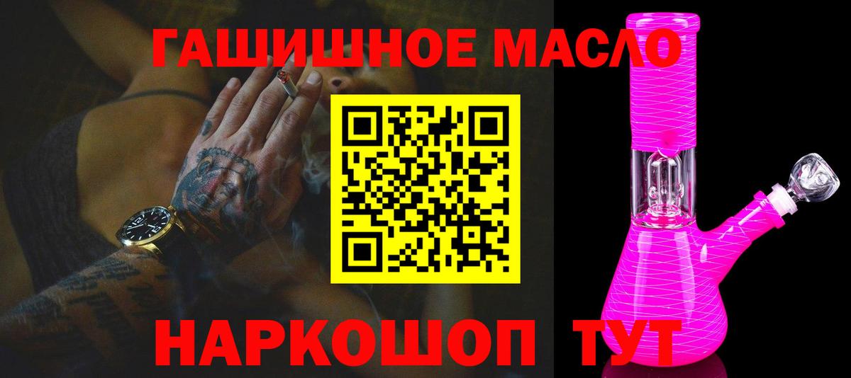 Жуковский  Дистиллят ТГК THC oil  Вход с VPN 